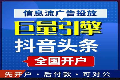 抖音广告案例：信息流广告的投放策略
